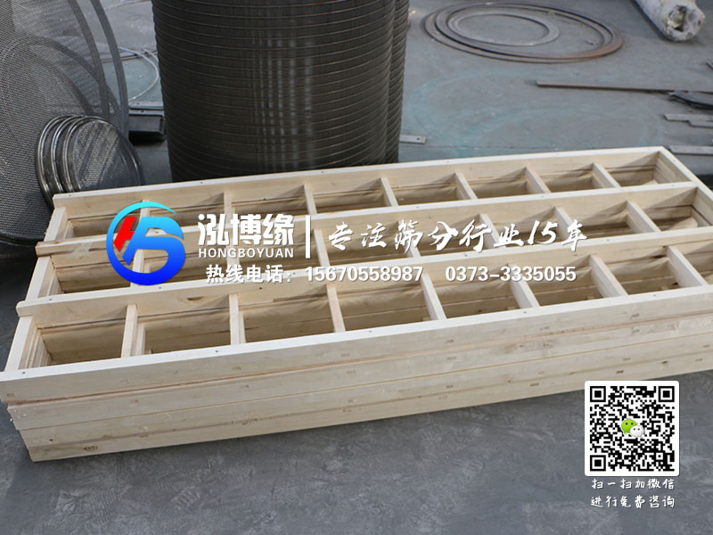 怎樣固定平面回轉(zhuǎn)篩篩面？平面篩廠家泓博緣機械給您支招