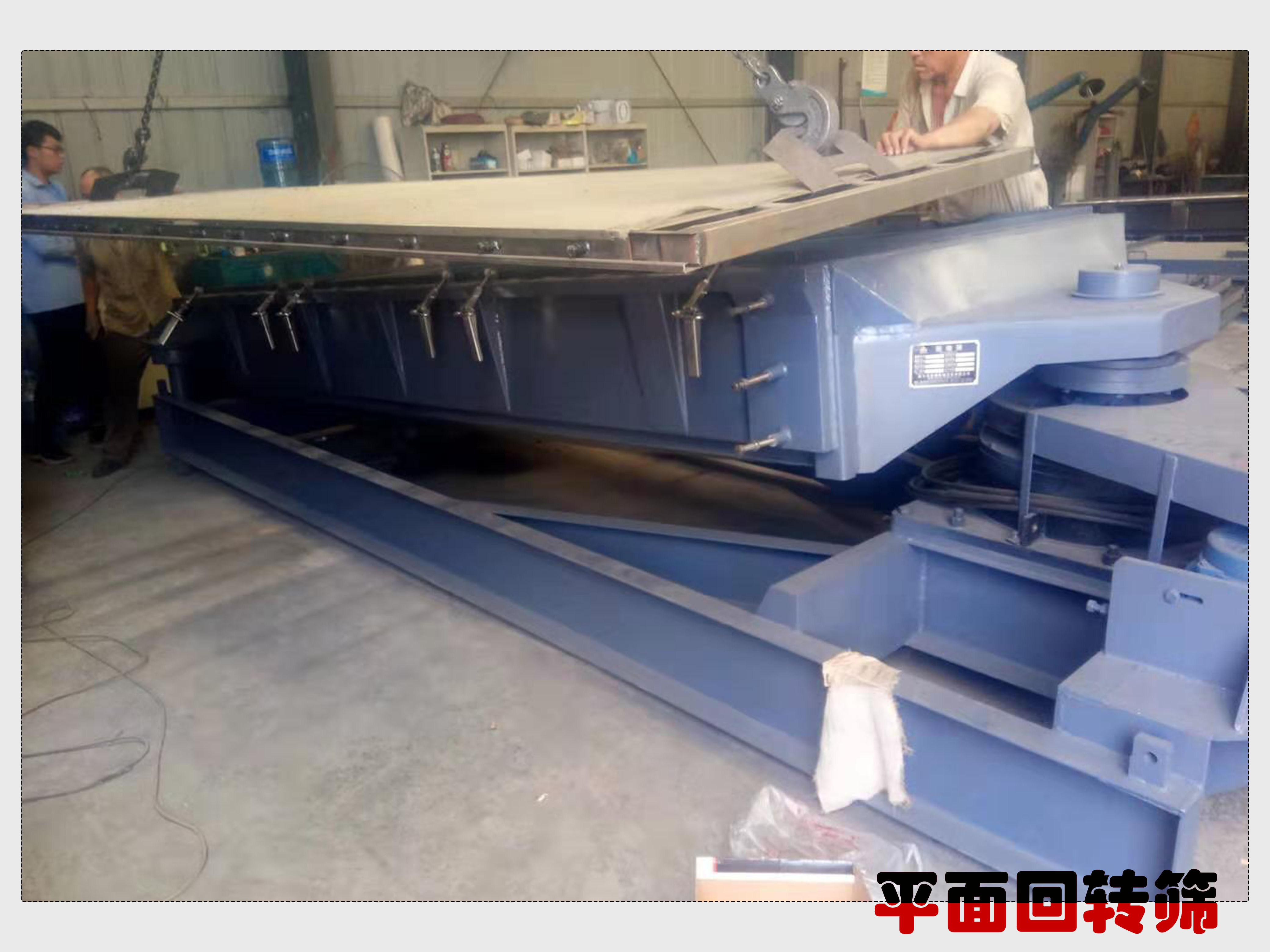 馬鈴薯顆粒雪花粉平面回轉(zhuǎn)篩使用和普通到底有何區(qū)別？